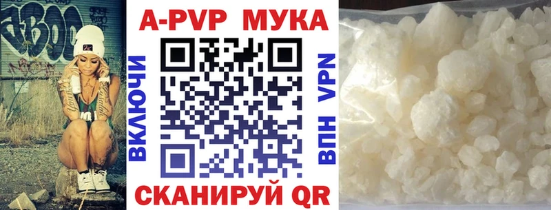 купить  цена  Нальчик  А ПВП Соль 