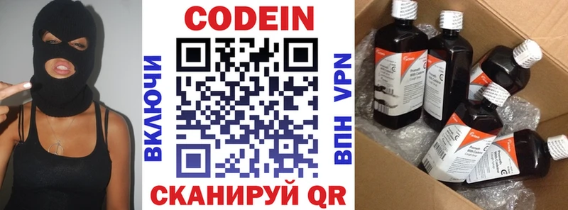 Codein Purple Drank  Нальчик 