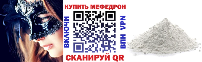 наркошоп  даркнет клад  блэк спрут ССЫЛКА  Мефедрон mephedrone  Нальчик 