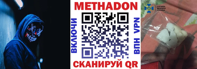 Метадон кристалл цены наркотик Нальчик